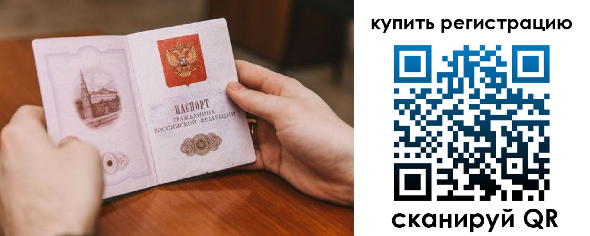временная регистрация в Камышлове