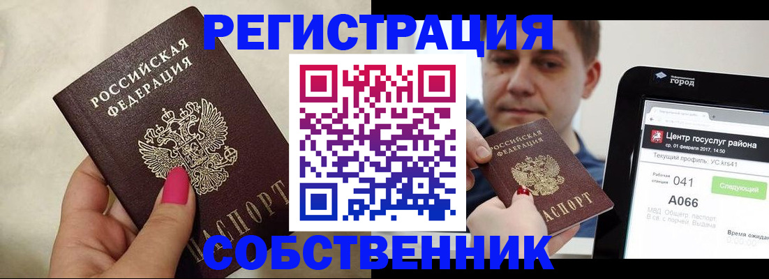 регистрация для дет. сада в Камышлове