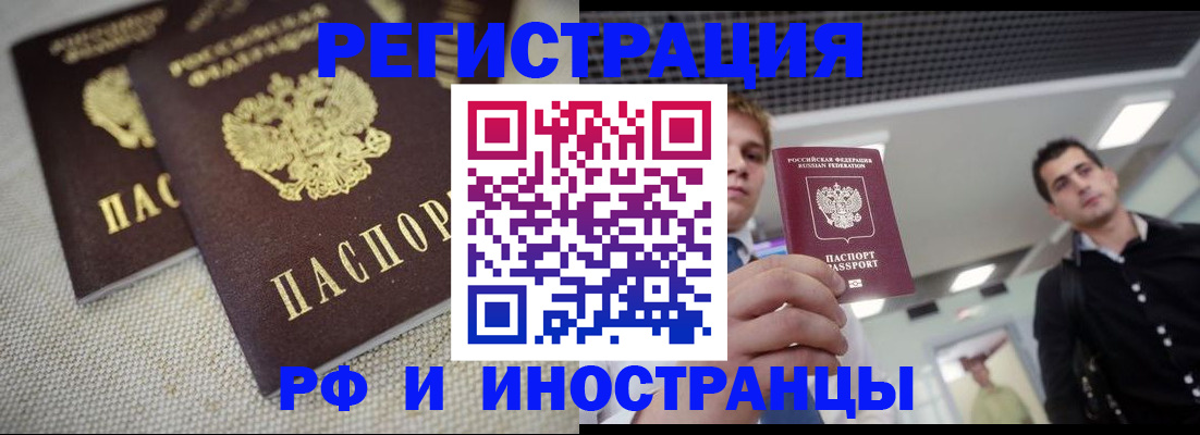 временная регистрация 2025 в Камышлове