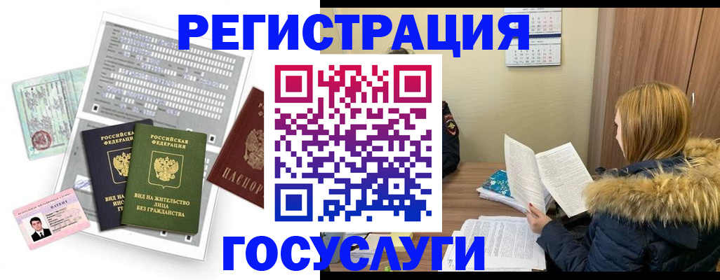 временная регистрация законно в Камышлове