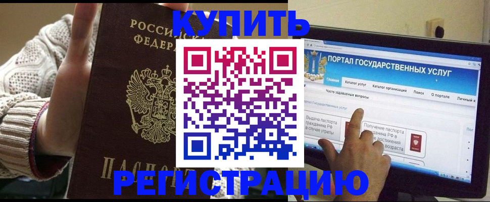 временная регистрация 2025 в Камышлове
