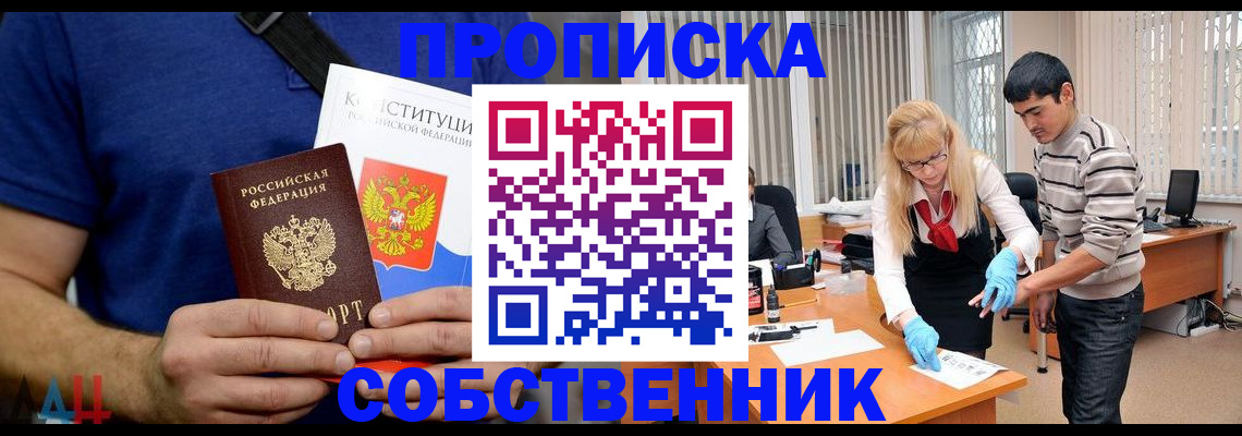 купить прописку в Камышлове