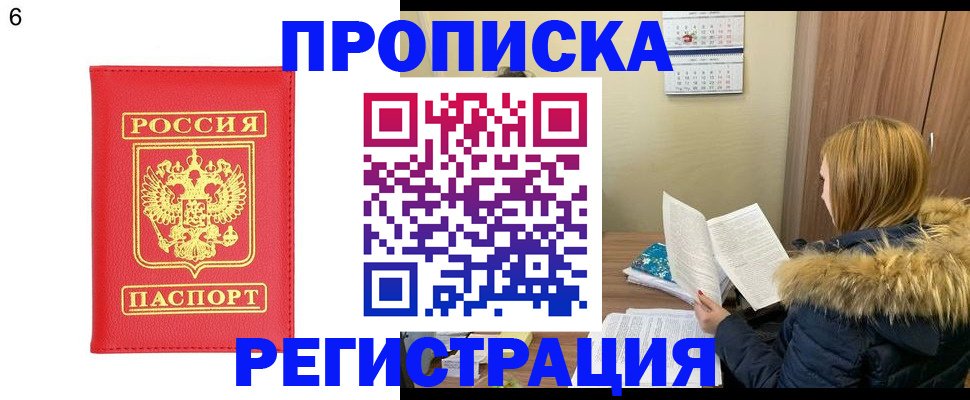 прописка для кредита в Камышлове