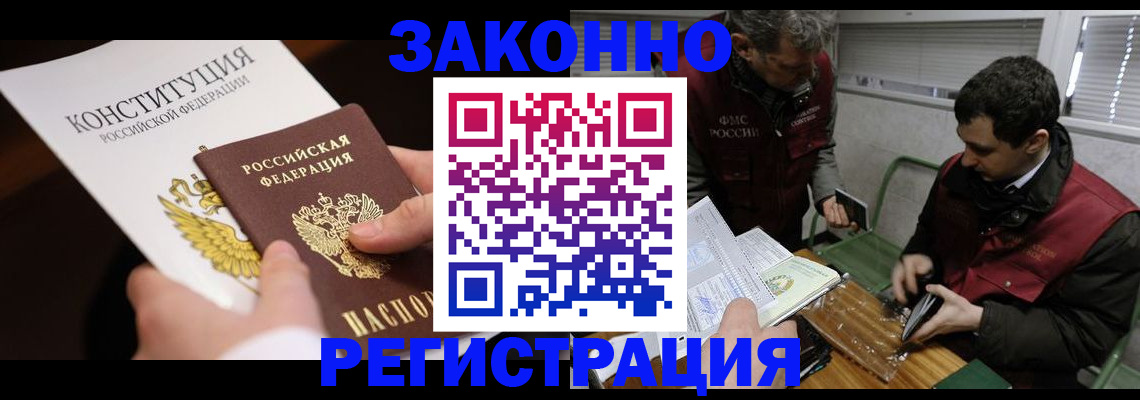 прописка для школы в Камышлове