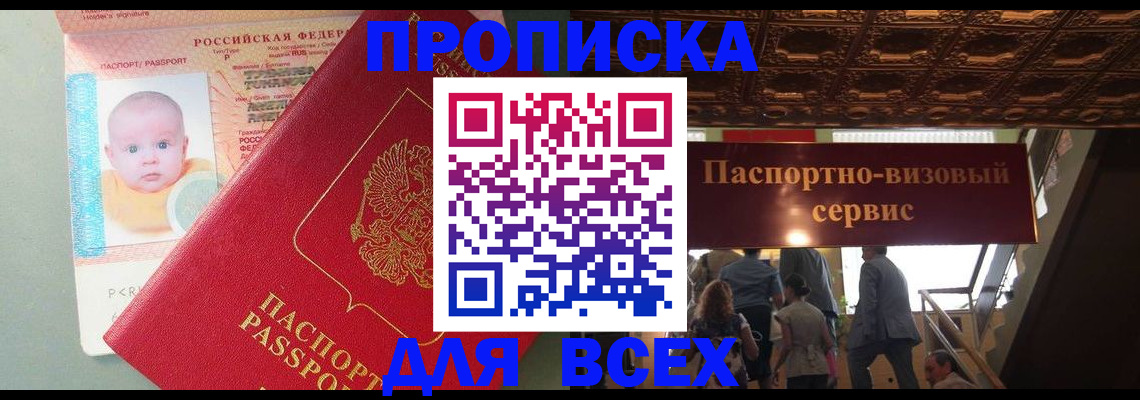 временная регистрация недорого в Камышлове