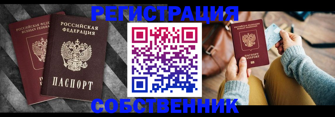 временная регистрация гарантия в Камышлове