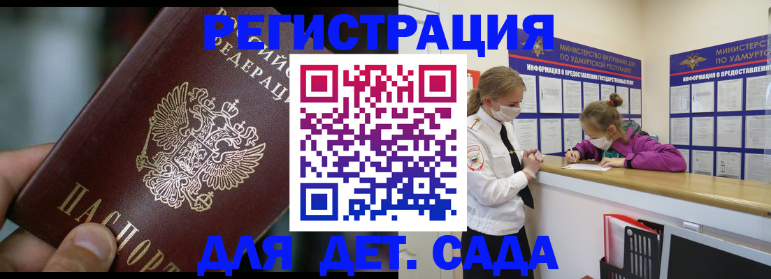 регистрация для школы в Камышлове